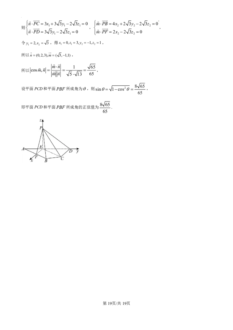 数学-陕西省咸阳市实验中学2024-2025学年高二上学期10月月考_2024-2025高二（7-7月题库）_2024年10月试卷_1012陕西省咸阳市实验中学2024-2025学年高二上学期10月月考