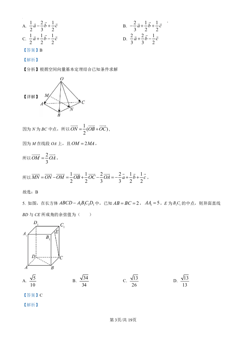 数学-陕西省咸阳市实验中学2024-2025学年高二上学期10月月考_2024-2025高二（7-7月题库）_2024年10月试卷_1012陕西省咸阳市实验中学2024-2025学年高二上学期10月月考