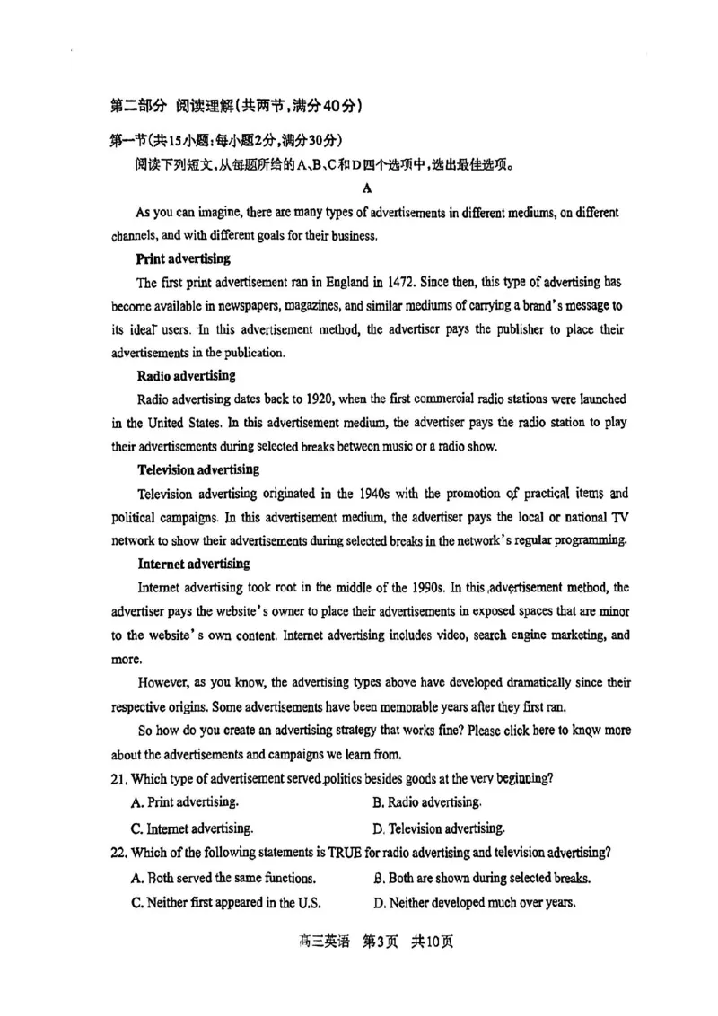 攀枝花市2024届高三第一次统一考试英语(1)_2023年11月_0211月合集_2024届四川省攀枝花市高三第一次统一考试_四川省攀枝花市2024届高三第一次统一考试英语