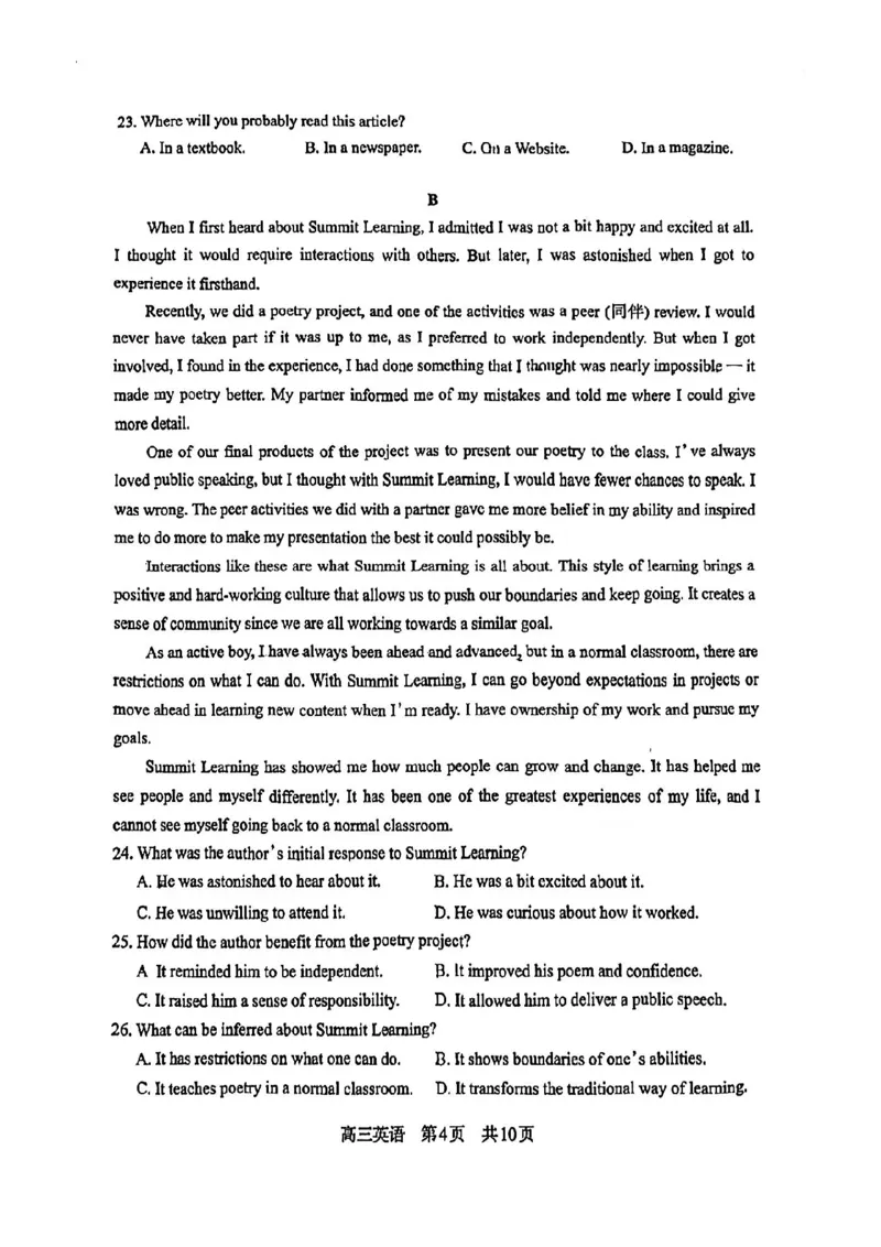 攀枝花市2024届高三第一次统一考试英语(1)_2023年11月_0211月合集_2024届四川省攀枝花市高三第一次统一考试_四川省攀枝花市2024届高三第一次统一考试英语