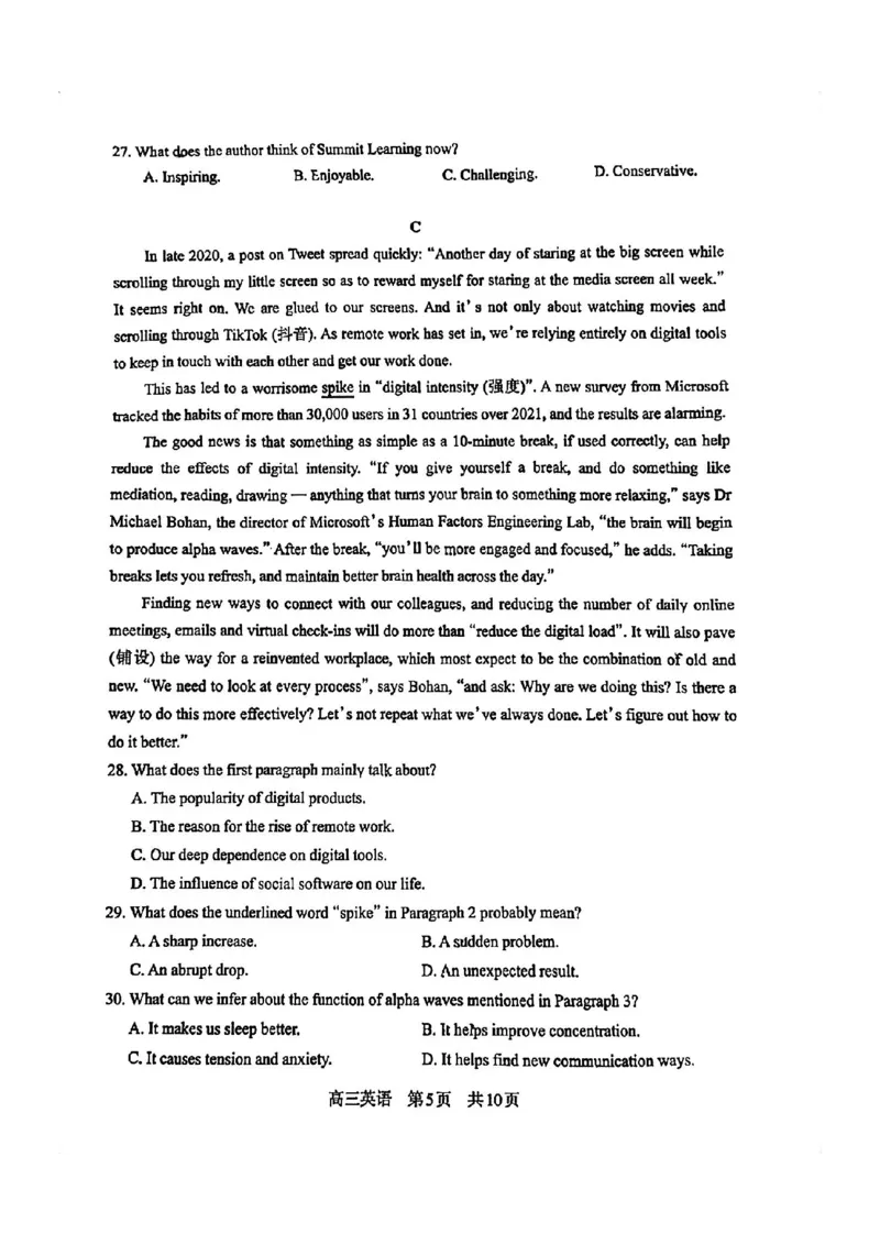 攀枝花市2024届高三第一次统一考试英语(1)_2023年11月_0211月合集_2024届四川省攀枝花市高三第一次统一考试_四川省攀枝花市2024届高三第一次统一考试英语