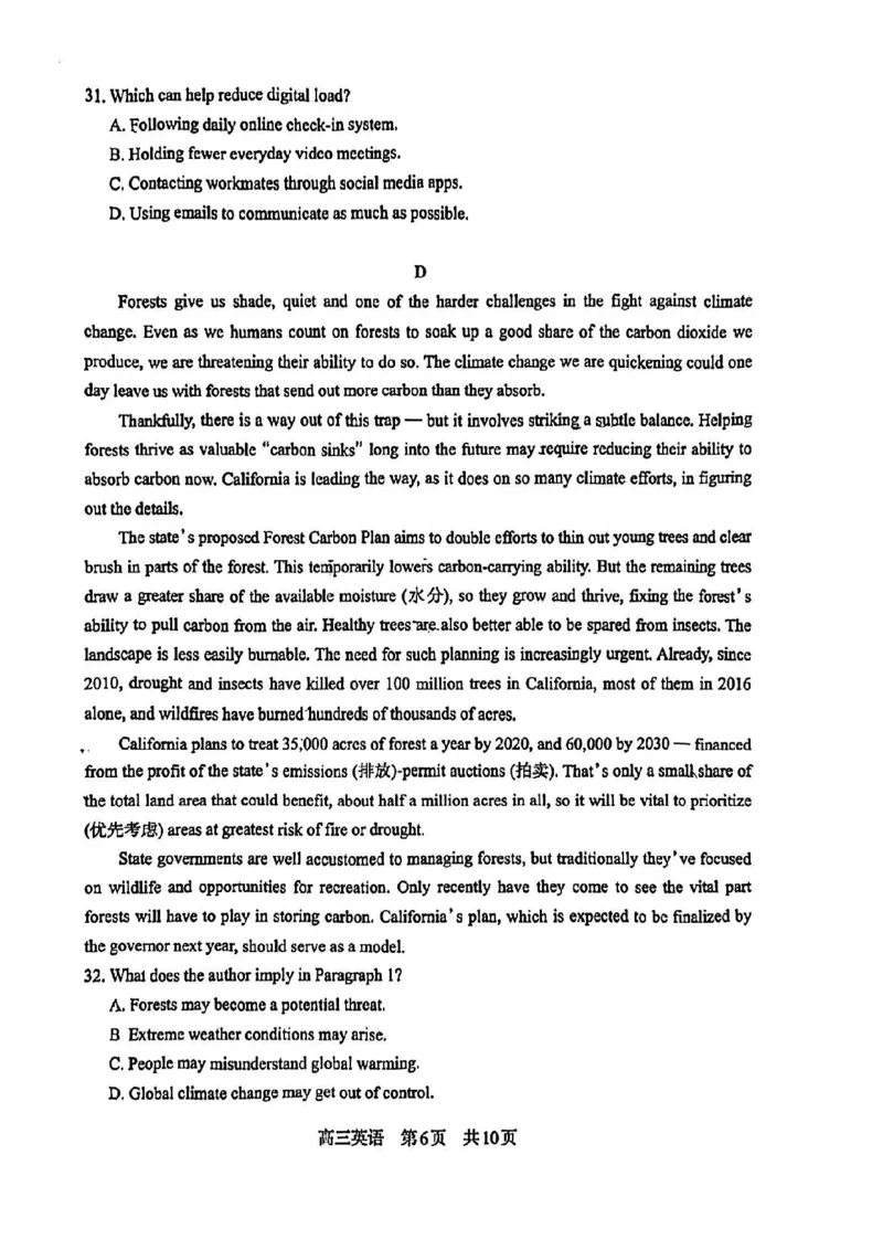 攀枝花市2024届高三第一次统一考试英语(1)_2023年11月_0211月合集_2024届四川省攀枝花市高三第一次统一考试_四川省攀枝花市2024届高三第一次统一考试英语