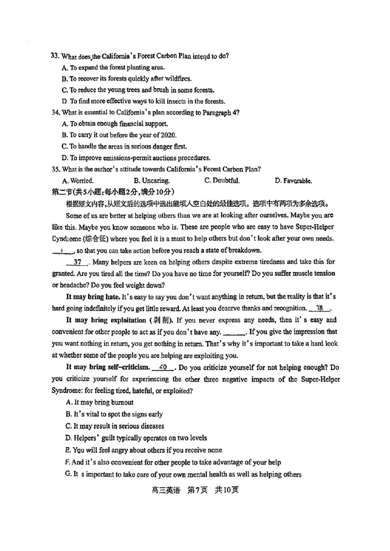 攀枝花市2024届高三第一次统一考试英语(1)_2023年11月_0211月合集_2024届四川省攀枝花市高三第一次统一考试_四川省攀枝花市2024届高三第一次统一考试英语