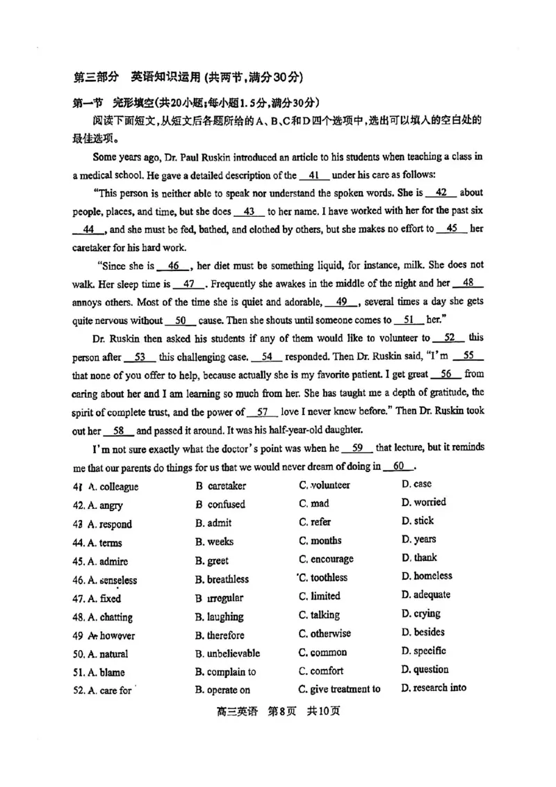 攀枝花市2024届高三第一次统一考试英语(1)_2023年11月_0211月合集_2024届四川省攀枝花市高三第一次统一考试_四川省攀枝花市2024届高三第一次统一考试英语