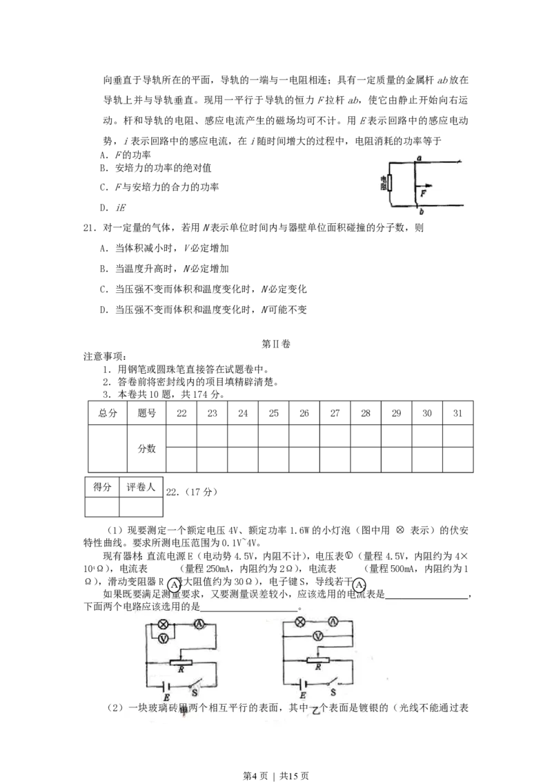 2006年西藏高考理综真题及答案_化学高考真题试卷_旧1990-2007&middot;高考化学真题_1990-2007&middot;高考化学真题&middot;PDF_2001-2007年各地理综历年真题_西藏