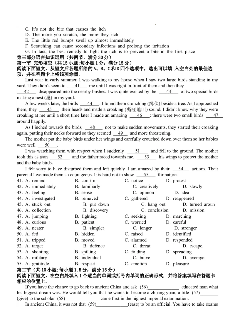 河南省商丘市第一高级中学2023-2024学年第一学期期中考试英语(1)_2023年11月_0211月合集_2024届河南省商丘市第一高级中学第一学期期中考试