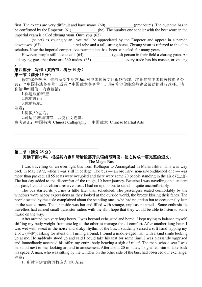 河南省商丘市第一高级中学2023-2024学年第一学期期中考试英语(1)_2023年11月_0211月合集_2024届河南省商丘市第一高级中学第一学期期中考试
