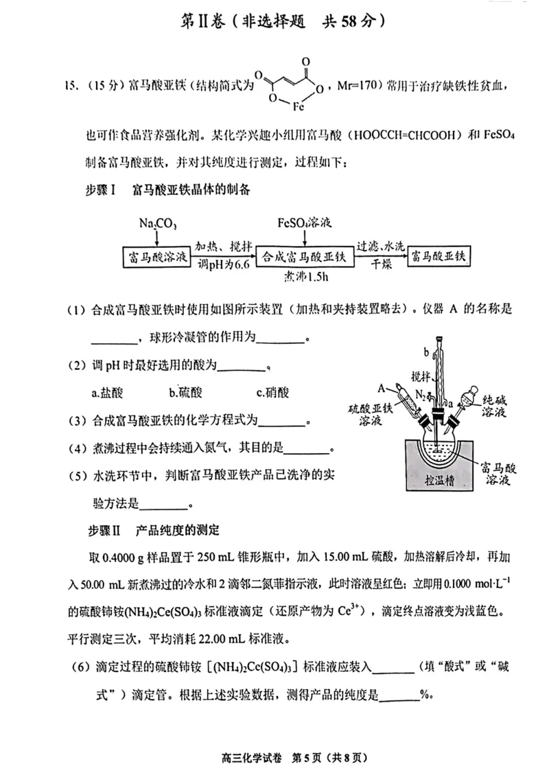 贵州省贵阳市普通高中2024届高三上学期11月质量监测化学(1)_2023年11月_01每日更新_19号_2024届贵州省贵阳市普通高中高三上学期11月质量监测