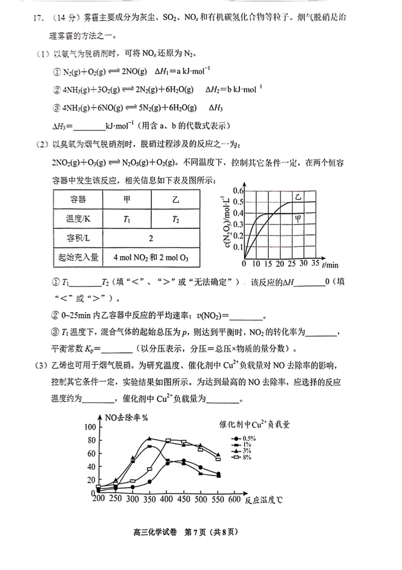 贵州省贵阳市普通高中2024届高三上学期11月质量监测化学(1)_2023年11月_01每日更新_19号_2024届贵州省贵阳市普通高中高三上学期11月质量监测