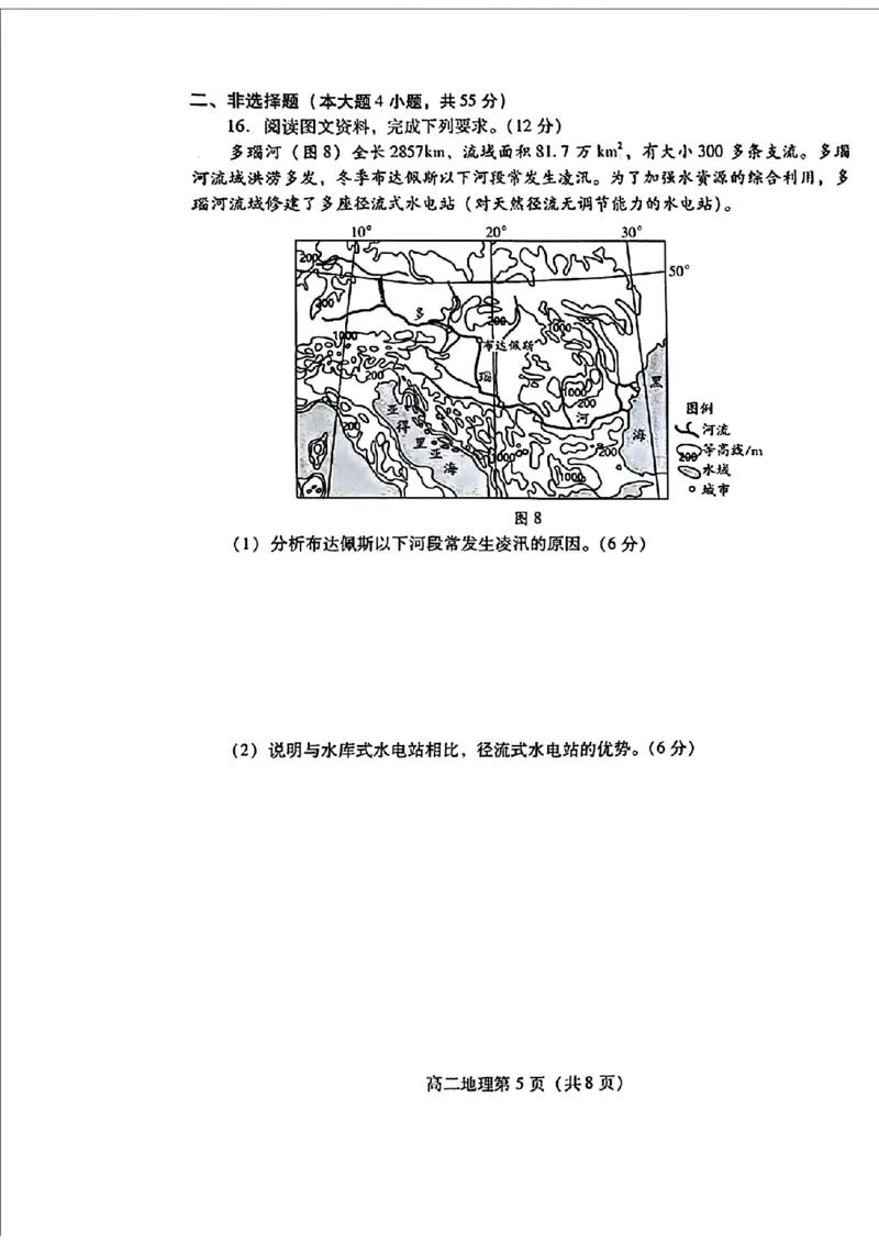 地理试题_2024-2025高三（6-6月题库）_2024年07月试卷_240712山东省潍坊市2024年7月高二年级下学期期末学习质量检测_山东省潍坊市2024年7月高二年级下学期期末学习质量检测地理