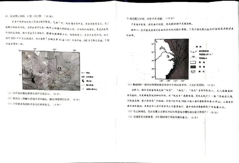 地理_2024-2025高二（7-7月题库）_2024年07月试卷_0721辽宁省协作体2023-2024学年高二下学期7月期末考试_辽宁省协作体2023-2024学年高二下学期7月期末考试地理