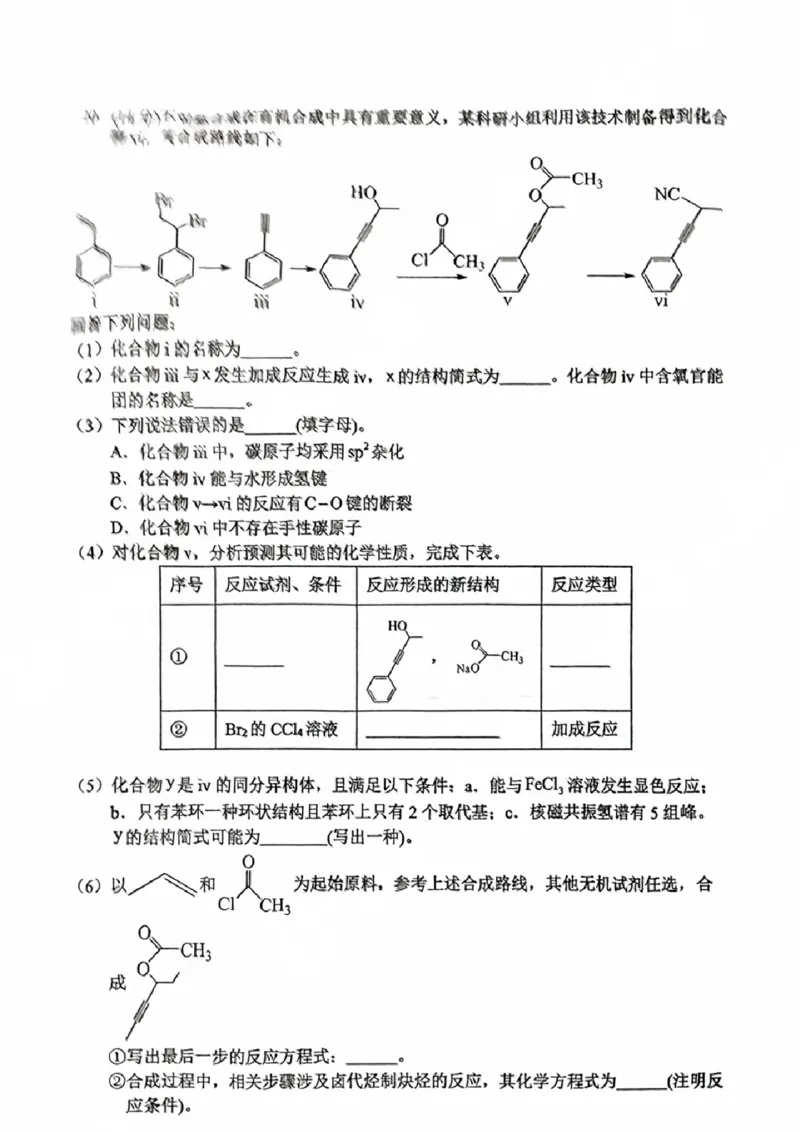 广东省惠州市2025届高三第二次调研考试化学试卷+答案_2024-2025高三（6-6月题库）_2024年10月试卷_1026广东省惠州市2025届高三第二次调研考试