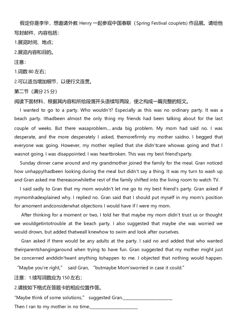 重庆市第八中学校2023-2024学年高三3月高考适应性月考卷（六）英语试卷_2024年3月_013月合集_2024届重庆市第八中学高考适应性月考卷（六）