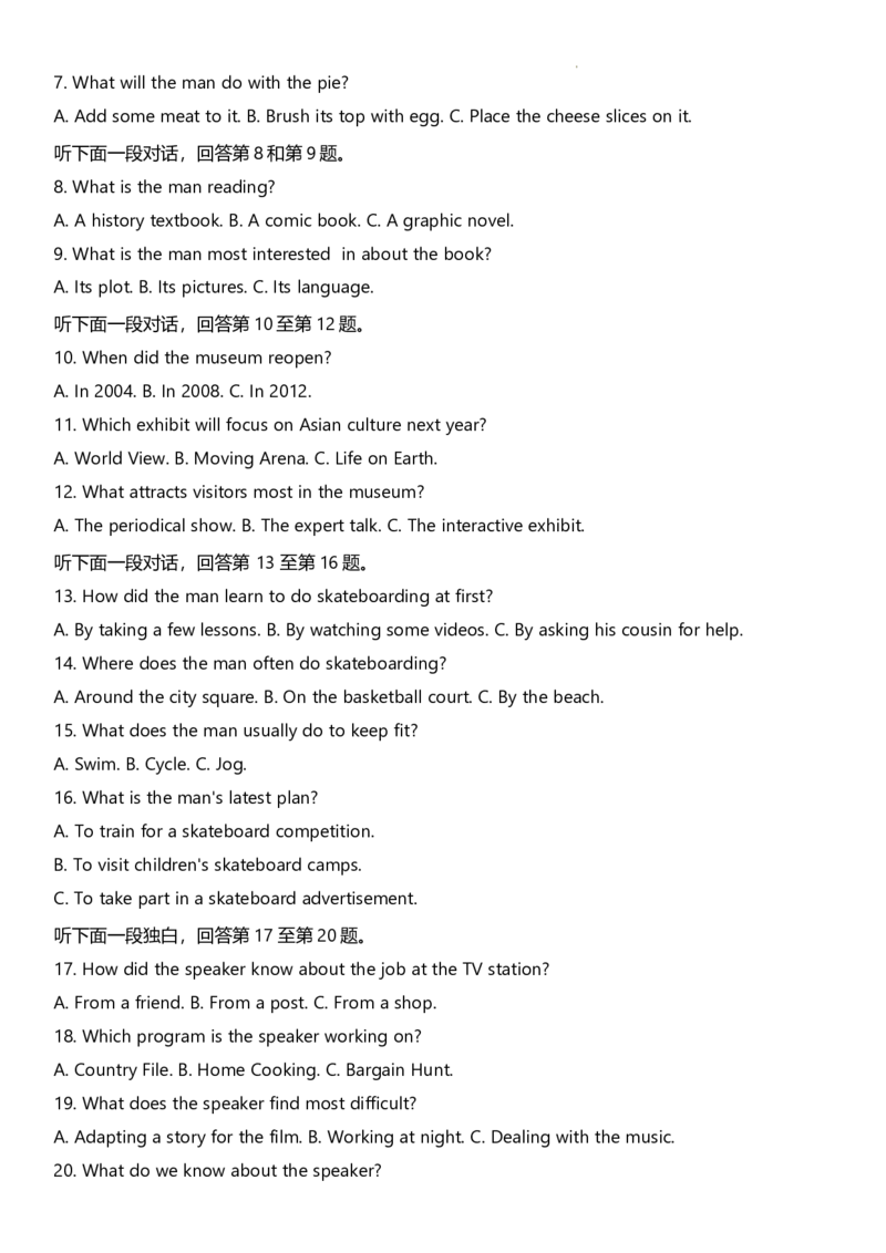 重庆市第八中学校2023-2024学年高三3月高考适应性月考卷（六）英语试卷_2024年3月_013月合集_2024届重庆市第八中学高考适应性月考卷（六）