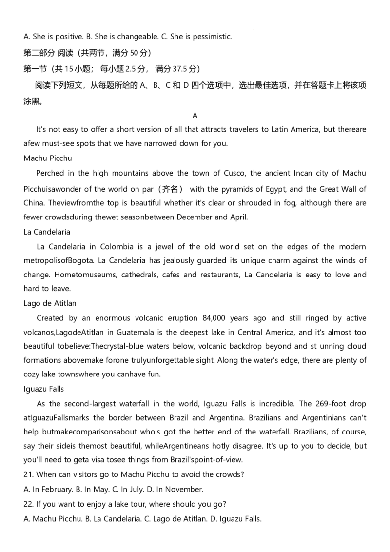 重庆市第八中学校2023-2024学年高三3月高考适应性月考卷（六）英语试卷_2024年3月_013月合集_2024届重庆市第八中学高考适应性月考卷（六）