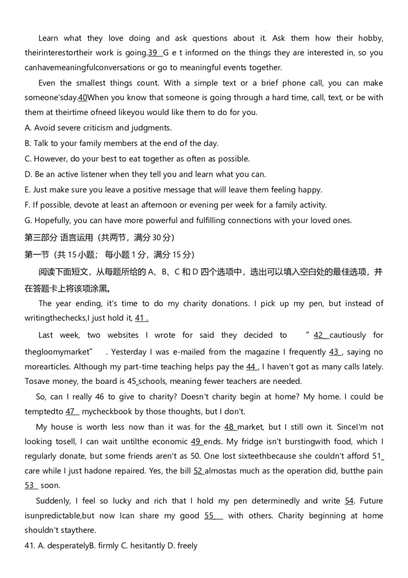 重庆市第八中学校2023-2024学年高三3月高考适应性月考卷（六）英语试卷_2024年3月_013月合集_2024届重庆市第八中学高考适应性月考卷（六）