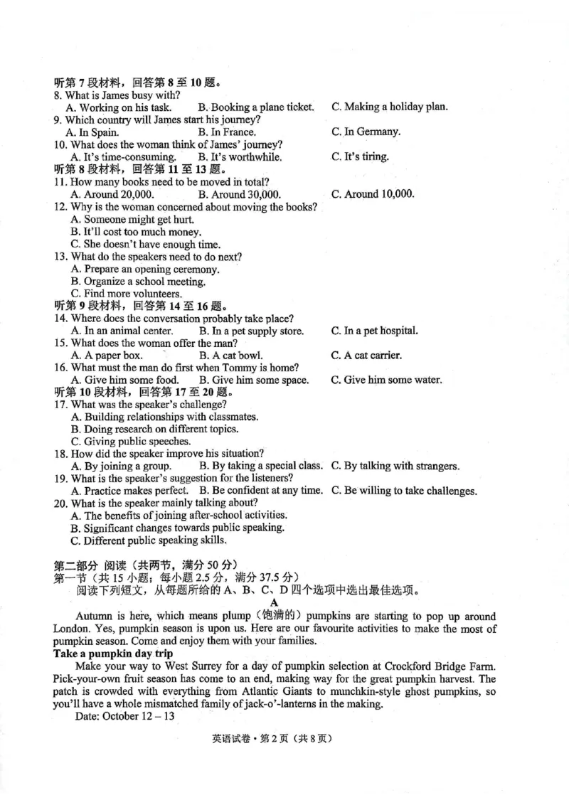 云南省大理白族自治州高三上学期第一次复习统一检测英语_2024-2025高三（6-6月题库）_2024年11月试卷_1111云南省大理白族自治州高三上学期第一次复习统一检测