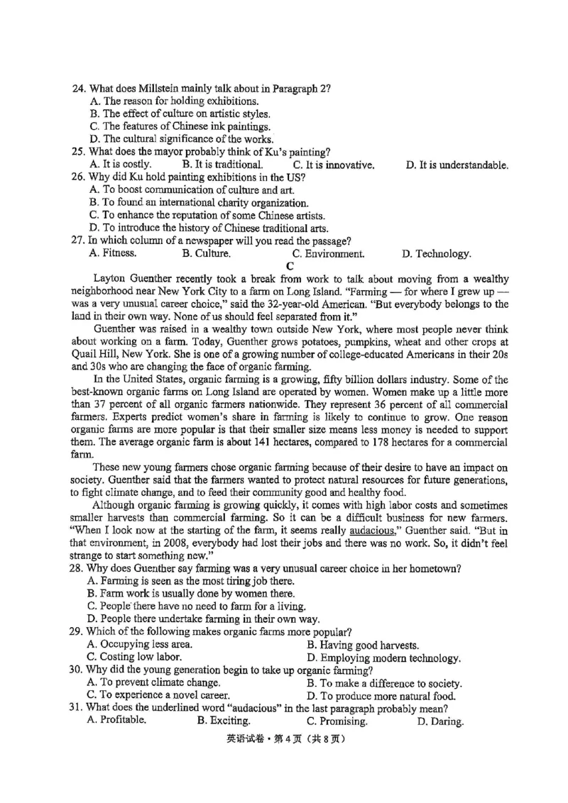 云南省大理白族自治州高三上学期第一次复习统一检测英语_2024-2025高三（6-6月题库）_2024年11月试卷_1111云南省大理白族自治州高三上学期第一次复习统一检测