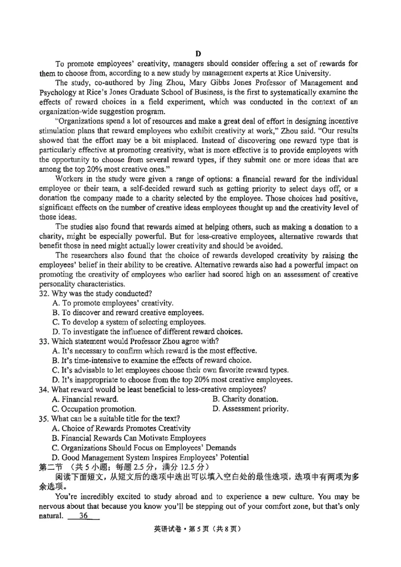 云南省大理白族自治州高三上学期第一次复习统一检测英语_2024-2025高三（6-6月题库）_2024年11月试卷_1111云南省大理白族自治州高三上学期第一次复习统一检测