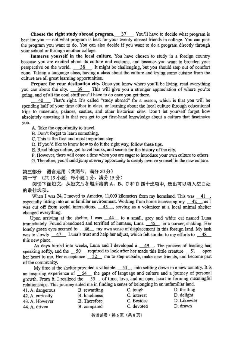 云南省大理白族自治州高三上学期第一次复习统一检测英语_2024-2025高三（6-6月题库）_2024年11月试卷_1111云南省大理白族自治州高三上学期第一次复习统一检测
