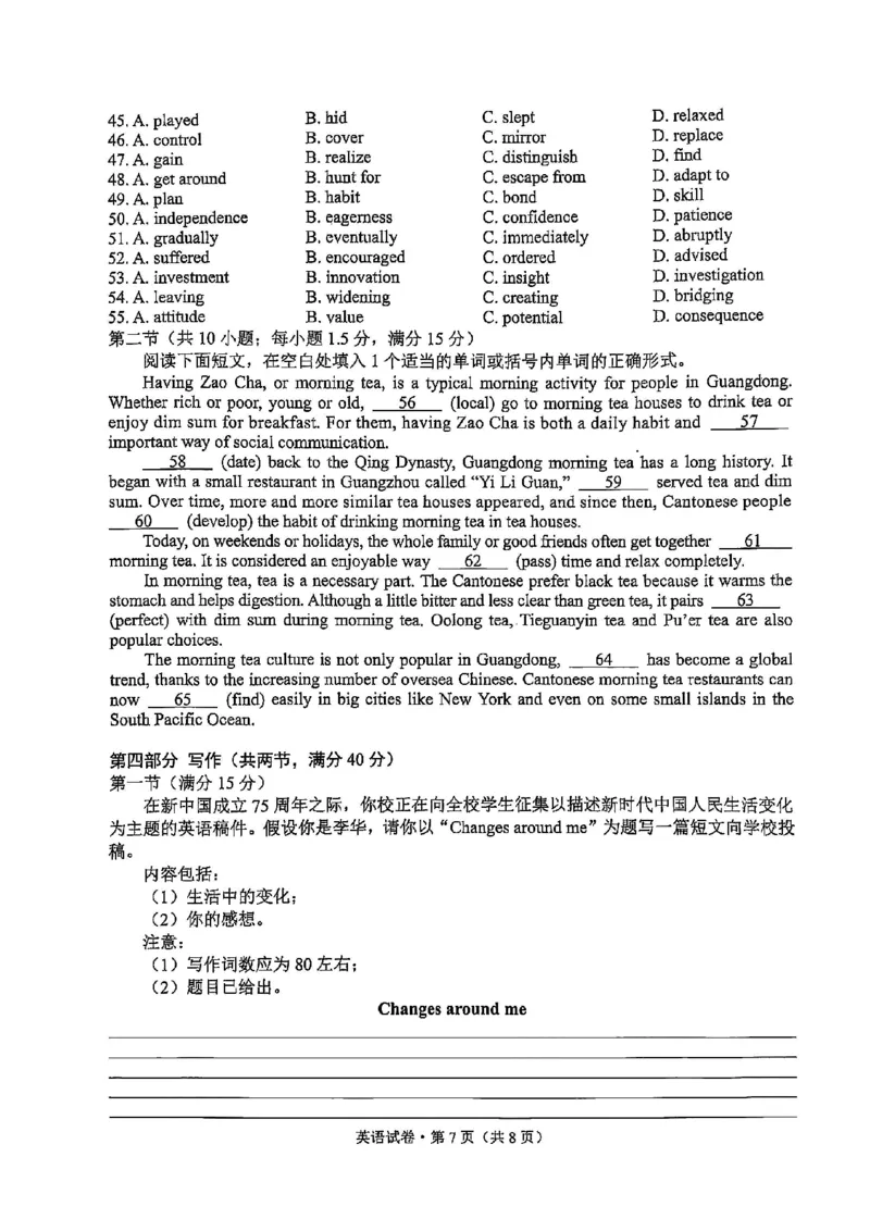 云南省大理白族自治州高三上学期第一次复习统一检测英语_2024-2025高三（6-6月题库）_2024年11月试卷_1111云南省大理白族自治州高三上学期第一次复习统一检测