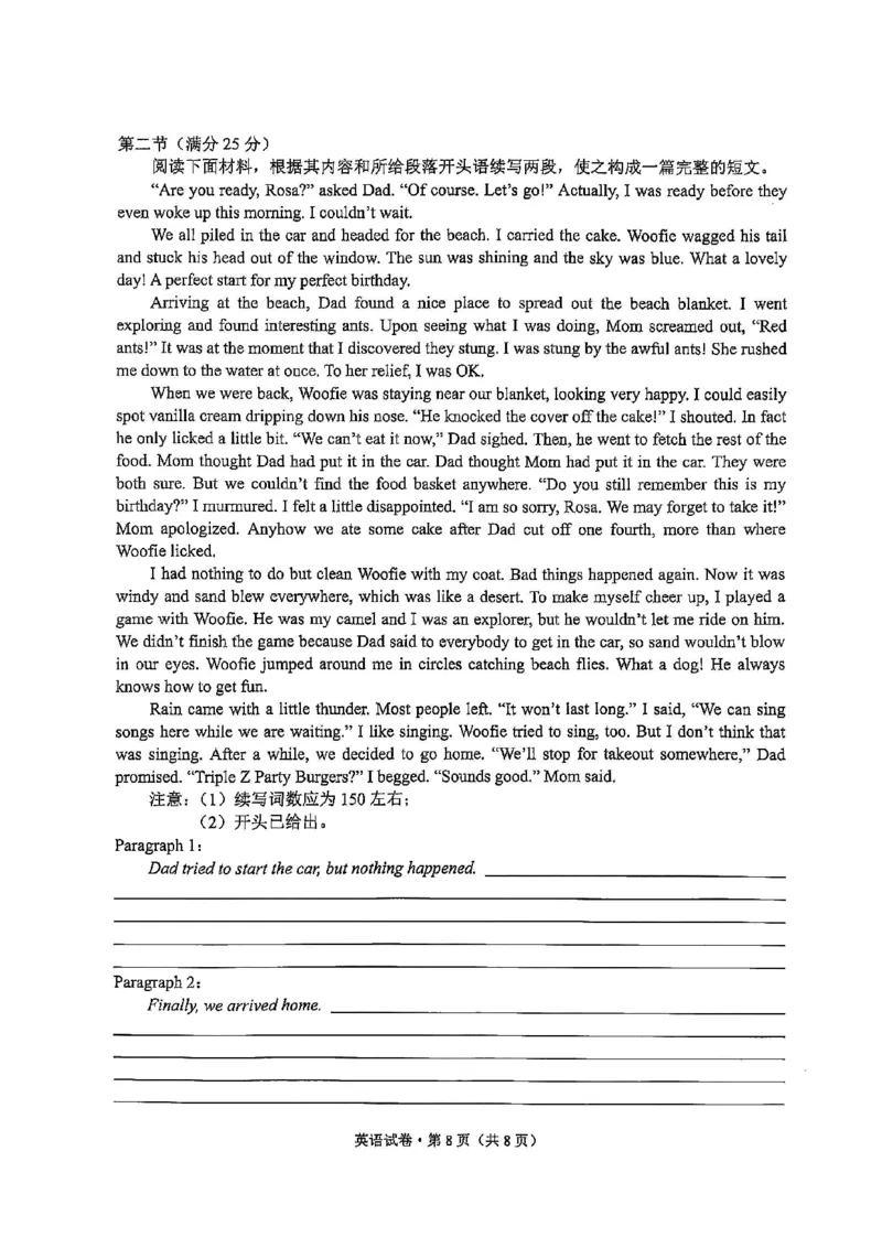 云南省大理白族自治州高三上学期第一次复习统一检测英语_2024-2025高三（6-6月题库）_2024年11月试卷_1111云南省大理白族自治州高三上学期第一次复习统一检测