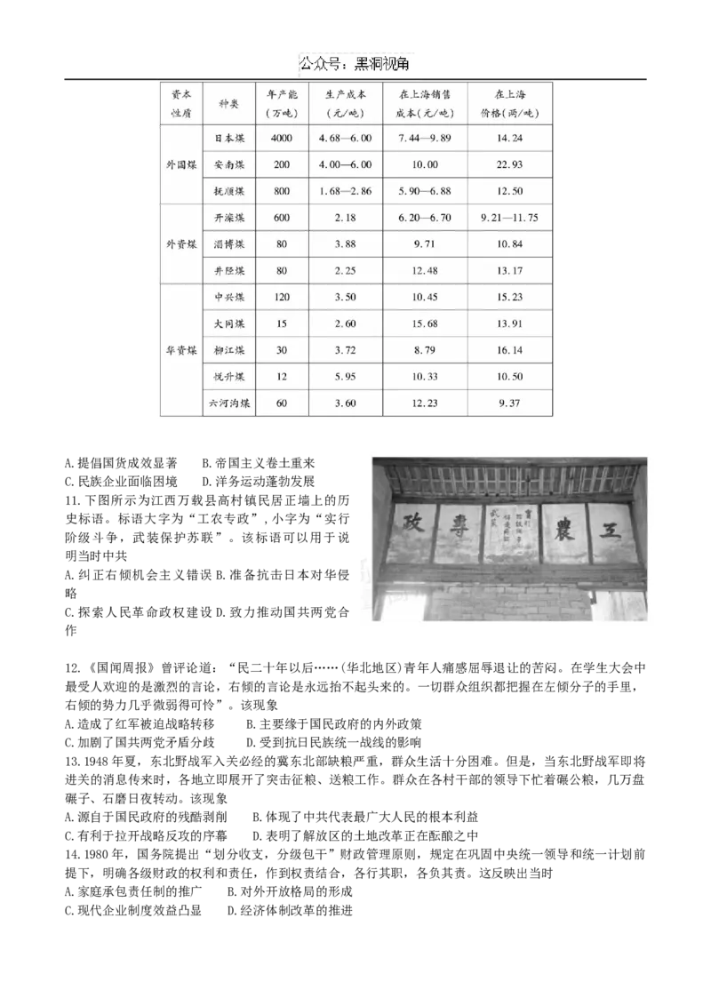 安徽省鼎尖教育联盟2025届高三上学期11月期中联考试题历史Word版含解析_2024-2025高三（6-6月题库）_2024年11月试卷_1115安徽省鼎尖教育联盟2025届高三上学期11月期中联考（全科）
