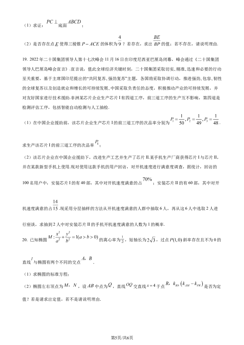 精品解析：四川省成都市第七中学2024届高三下学期二诊模拟考试文科数学试卷（原卷版）_2024年3月_013月合集_2024届四川省成都市第七中学高三下学期二诊模拟考试