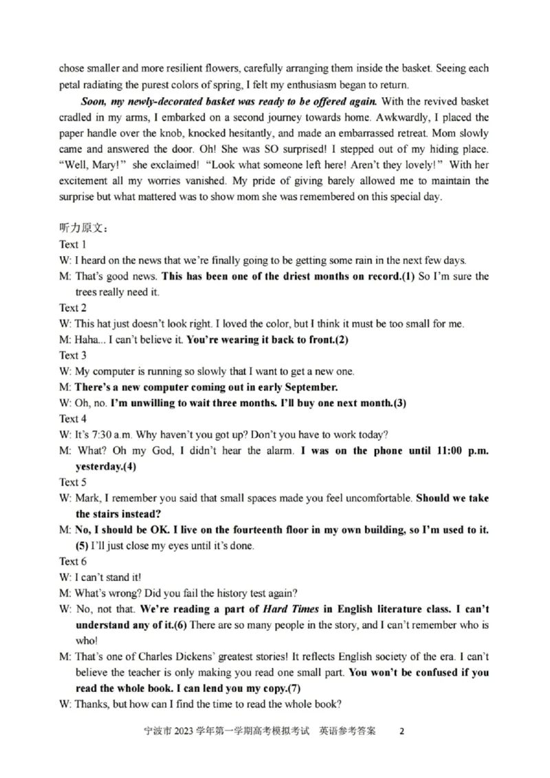 英语答案(1)_2023年11月_0211月合集_2024届浙江省宁波市高三上学期选考模拟考试（宁波一模）_浙江省宁波市2024届高三上学期选考模拟考试（宁波一模）英语