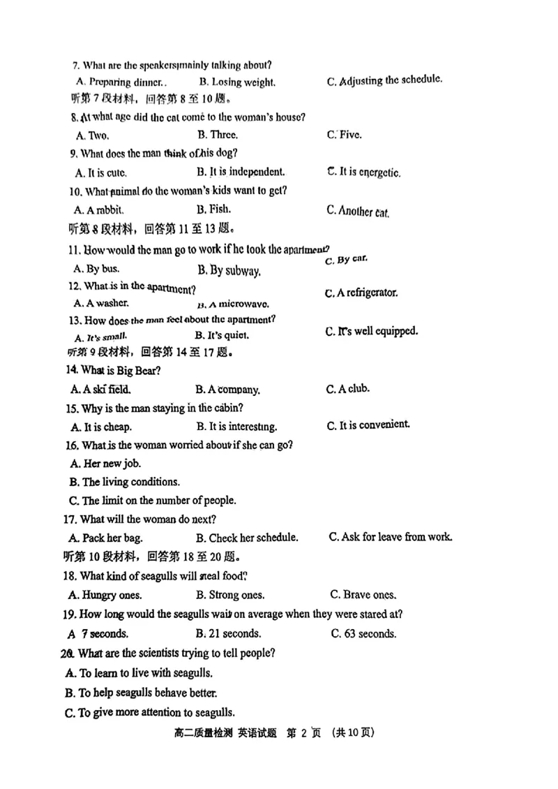 山东省淄博市2023-2024学年度第二学期高二教学质量检测+英语_2024-2025高二（7-7月题库）_2024年07月试卷_0712山东省淄博市2023-2024学年度第二学期高二期末质量检测