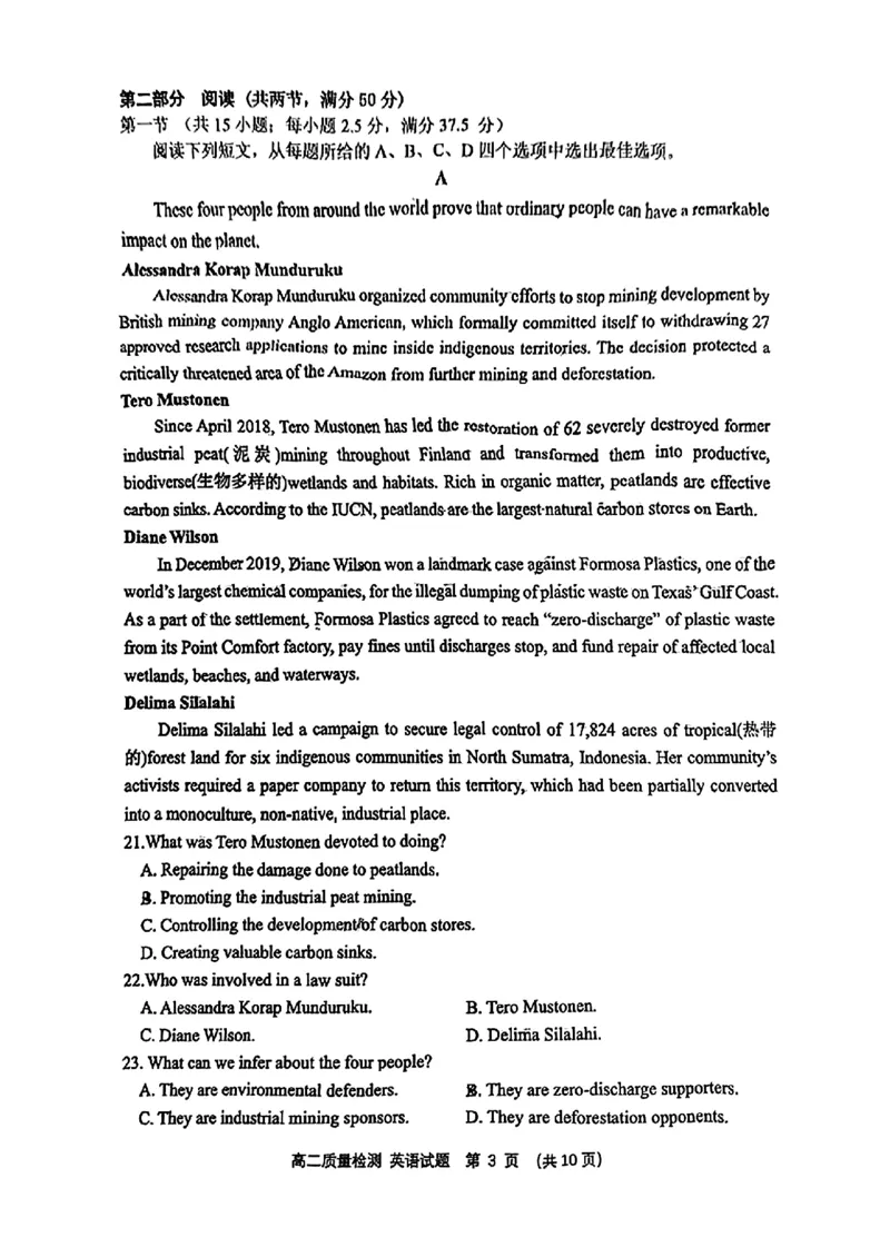 山东省淄博市2023-2024学年度第二学期高二教学质量检测+英语_2024-2025高二（7-7月题库）_2024年07月试卷_0712山东省淄博市2023-2024学年度第二学期高二期末质量检测