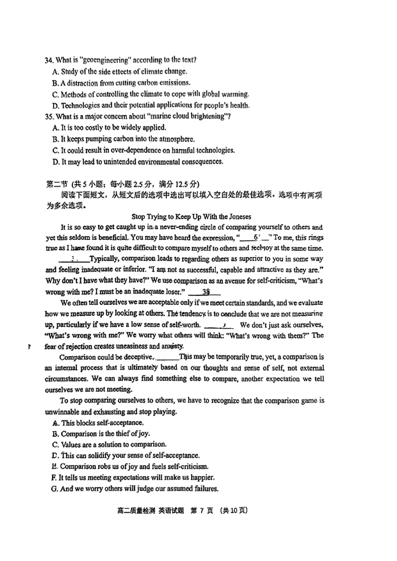 山东省淄博市2023-2024学年度第二学期高二教学质量检测+英语_2024-2025高二（7-7月题库）_2024年07月试卷_0712山东省淄博市2023-2024学年度第二学期高二期末质量检测