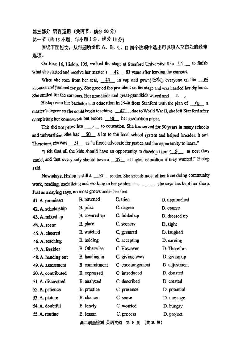 山东省淄博市2023-2024学年度第二学期高二教学质量检测+英语_2024-2025高二（7-7月题库）_2024年07月试卷_0712山东省淄博市2023-2024学年度第二学期高二期末质量检测