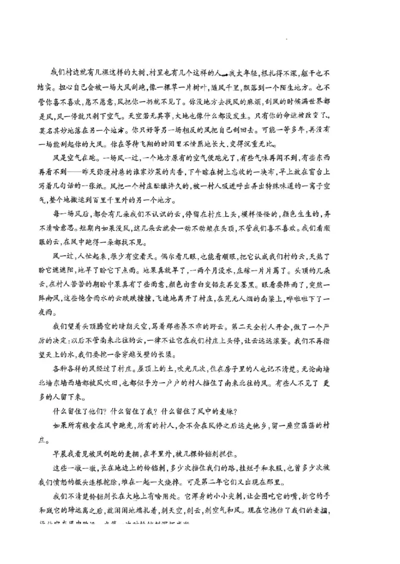 语文试卷_2024年2月_01每日更新_03号_2024届山西省吕梁市高三上学期1月期末考试_山西省吕梁市2024届高三上学期1月期末考试语文