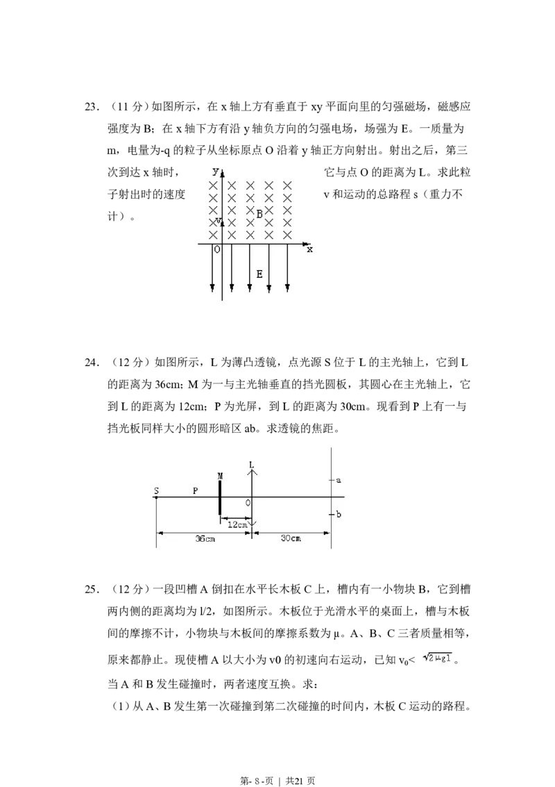 1998年贵州高考物理真题及答案_zz20高中真题试卷_物理高考真题试卷_旧1990-2007&middot;高考物理真题_1990-2007&middot;高考物理真题&middot;PDF_贵州