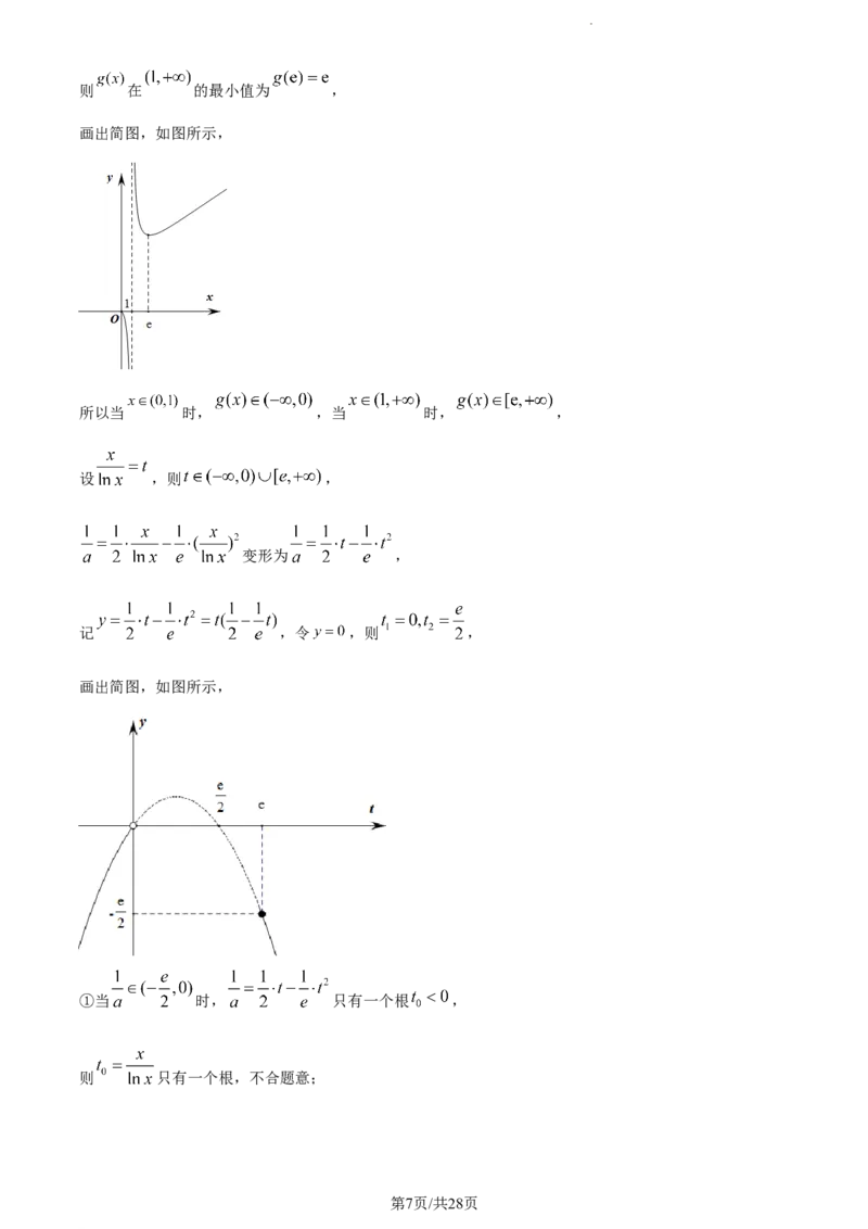 精品解析：河南省周口市项城市第一高级中学2023-2024学年高三上学期第四次段考数学试题（解析版）(1)_2023年11月_0211月合集