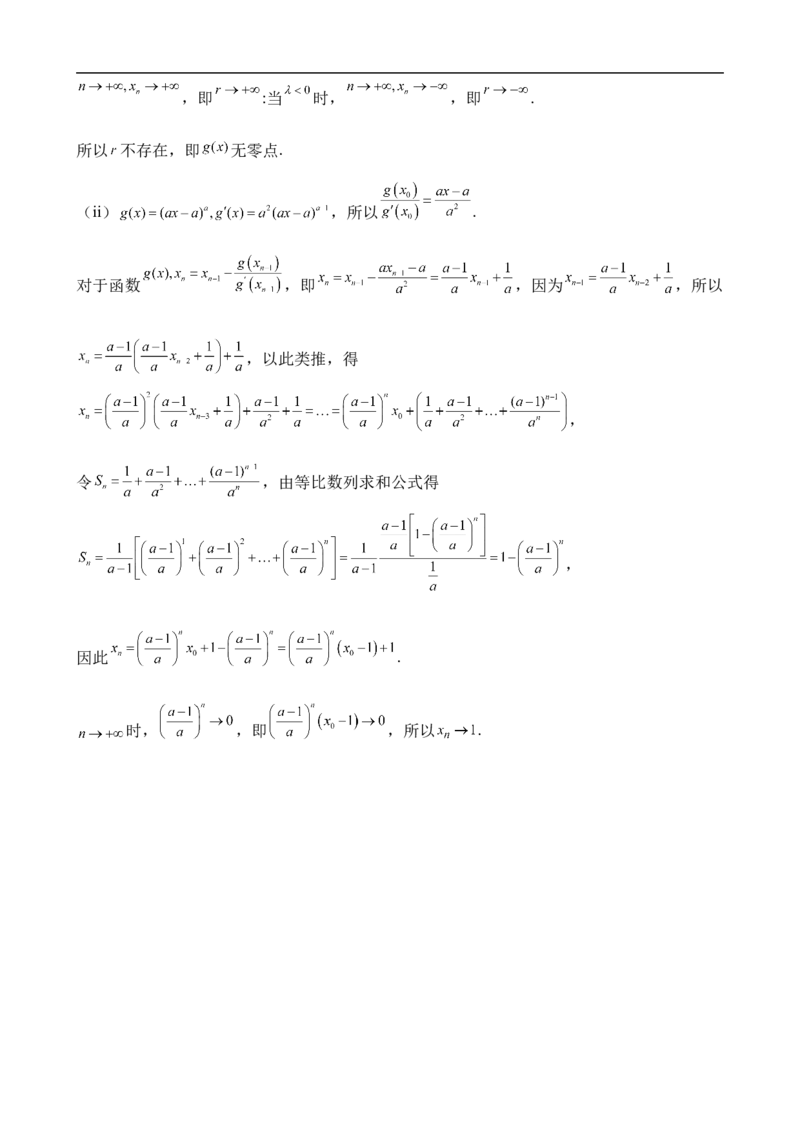 江西省上饶市弋阳县第一中学、横峰中学、铅山县第一中学2024-2025学年高二下学期4月月考数学试卷(含详解)_2024-2025高二（7-7月题库）_2025年05月试卷