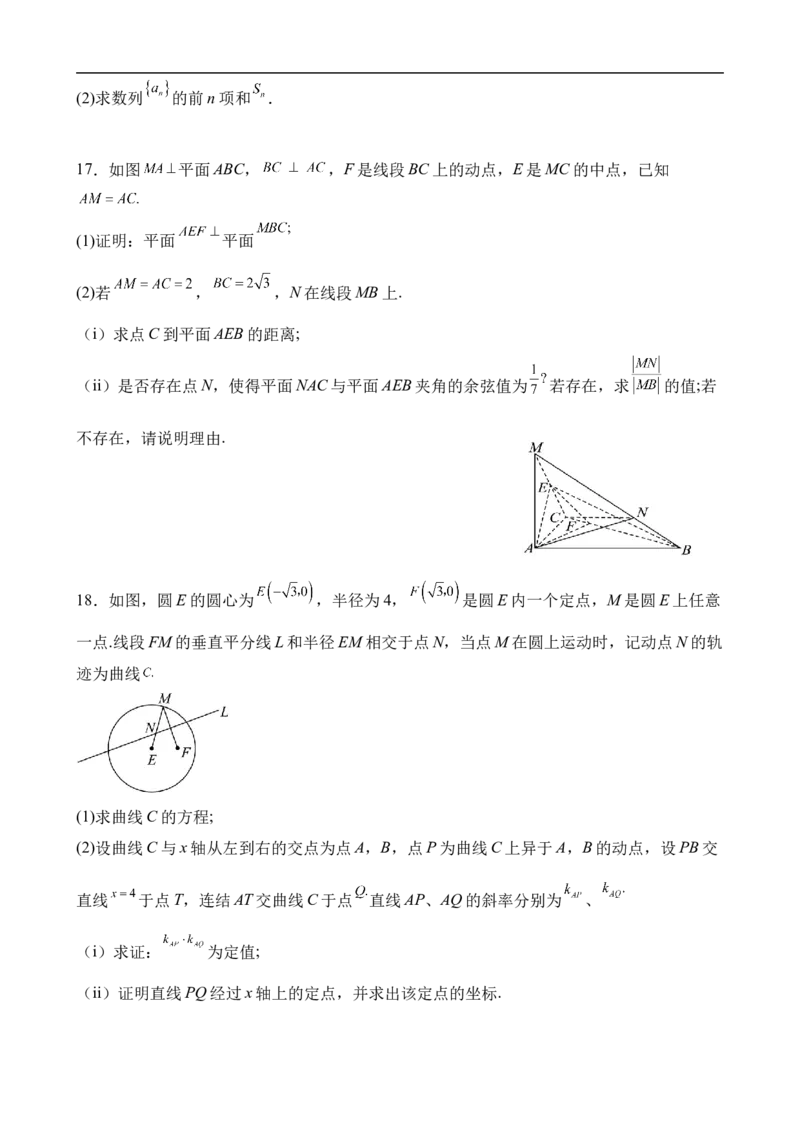 江西省上饶市弋阳县第一中学、横峰中学、铅山县第一中学2024-2025学年高二下学期4月月考数学试卷(含详解)_2024-2025高二（7-7月题库）_2025年05月试卷