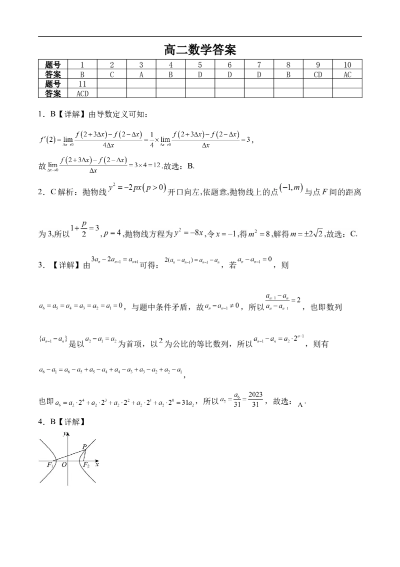 江西省上饶市弋阳县第一中学、横峰中学、铅山县第一中学2024-2025学年高二下学期4月月考数学试卷(含详解)_2024-2025高二（7-7月题库）_2025年05月试卷
