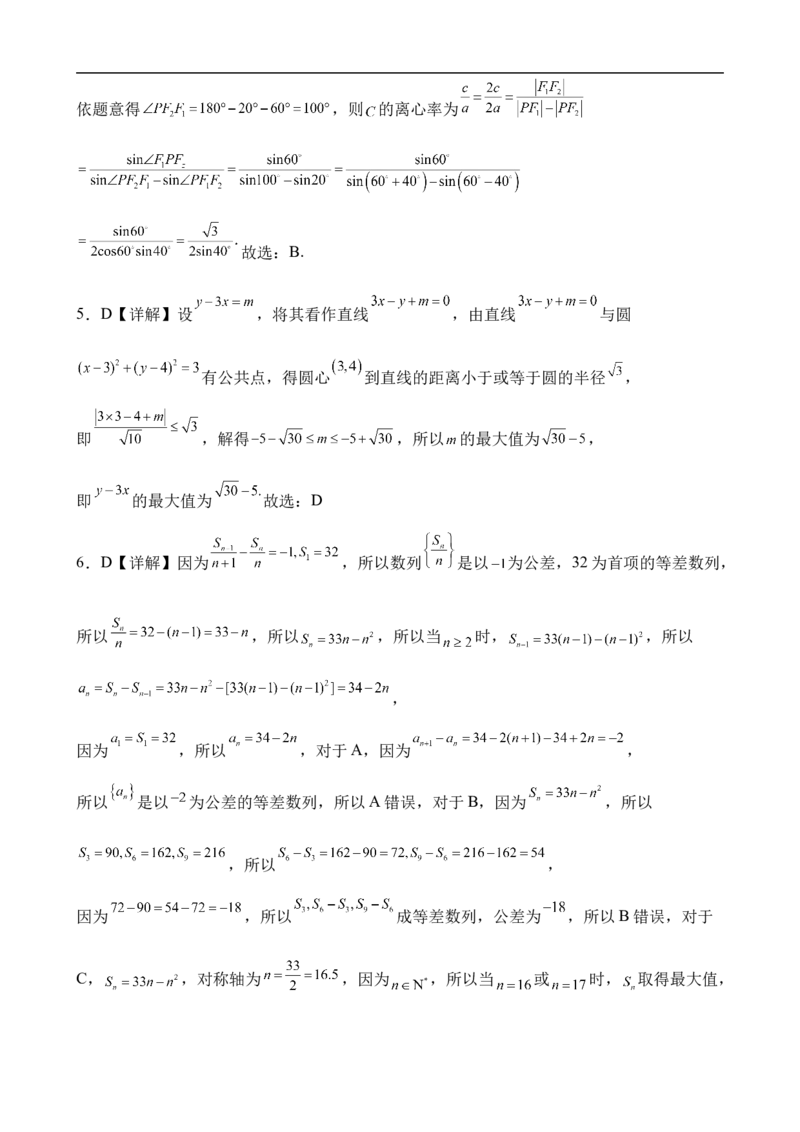 江西省上饶市弋阳县第一中学、横峰中学、铅山县第一中学2024-2025学年高二下学期4月月考数学试卷(含详解)_2024-2025高二（7-7月题库）_2025年05月试卷