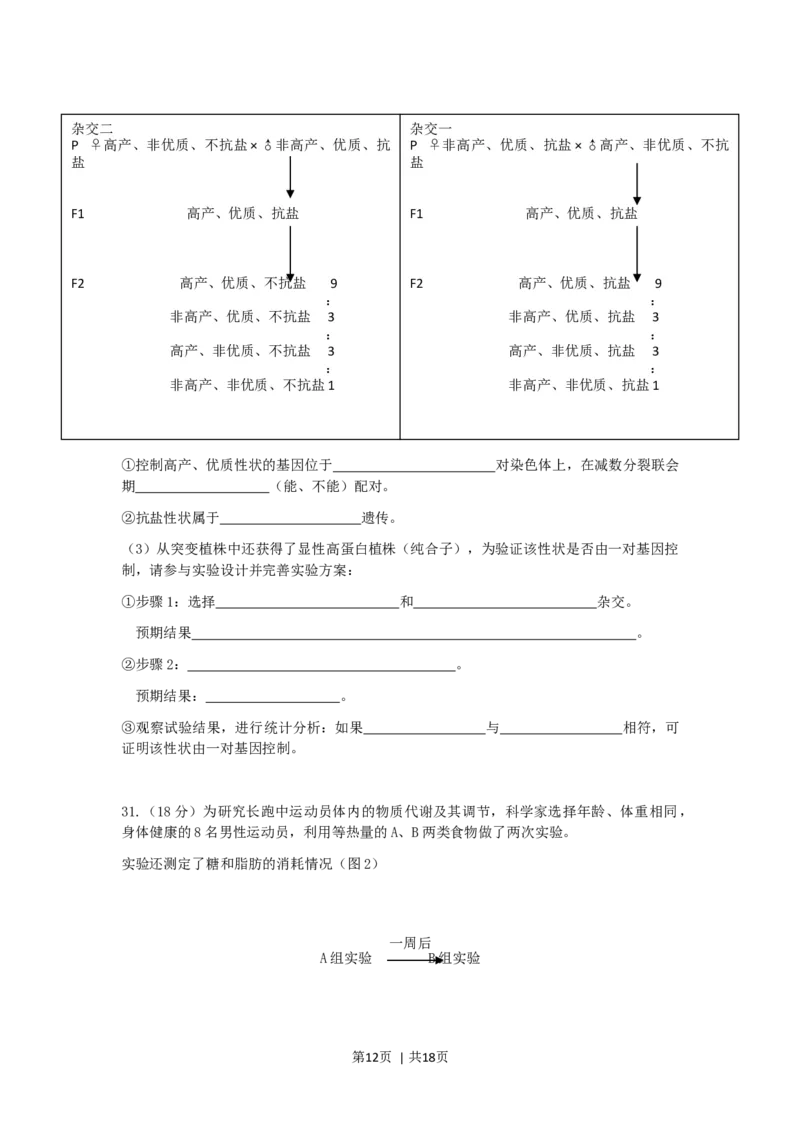 2006年北京高考理综真题及答案_化学高考真题试卷_旧1990-2007&middot;高考化学真题_1990-2007&middot;高考化学真题&middot;word_2001-2007年各地理综历年真题_北京