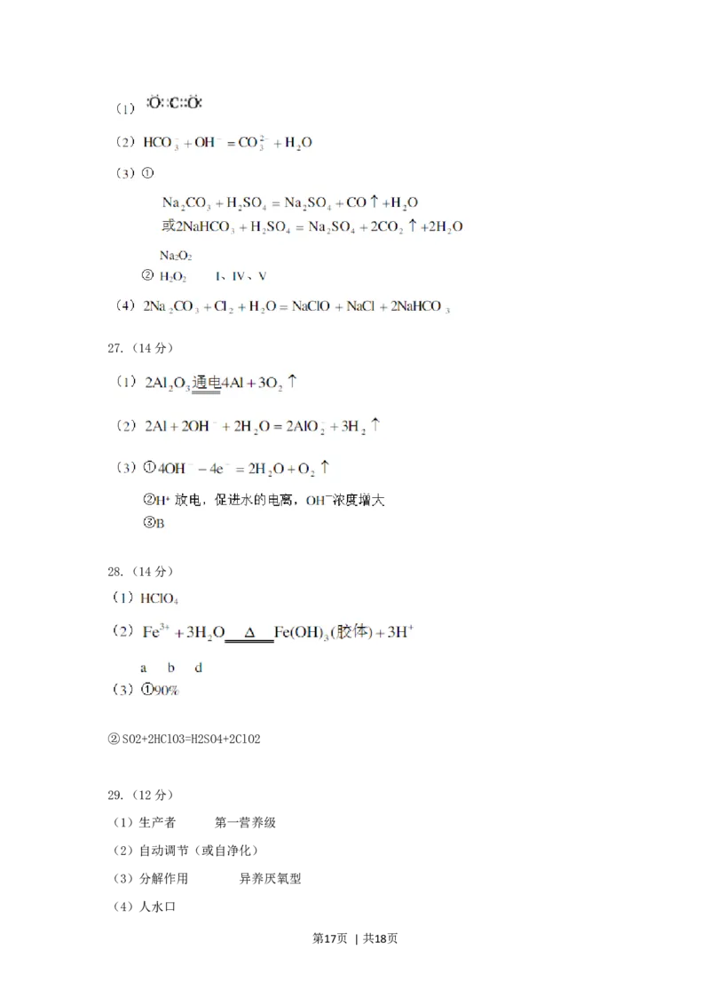 2006年北京高考理综真题及答案_化学高考真题试卷_旧1990-2007&middot;高考化学真题_1990-2007&middot;高考化学真题&middot;word_2001-2007年各地理综历年真题_北京