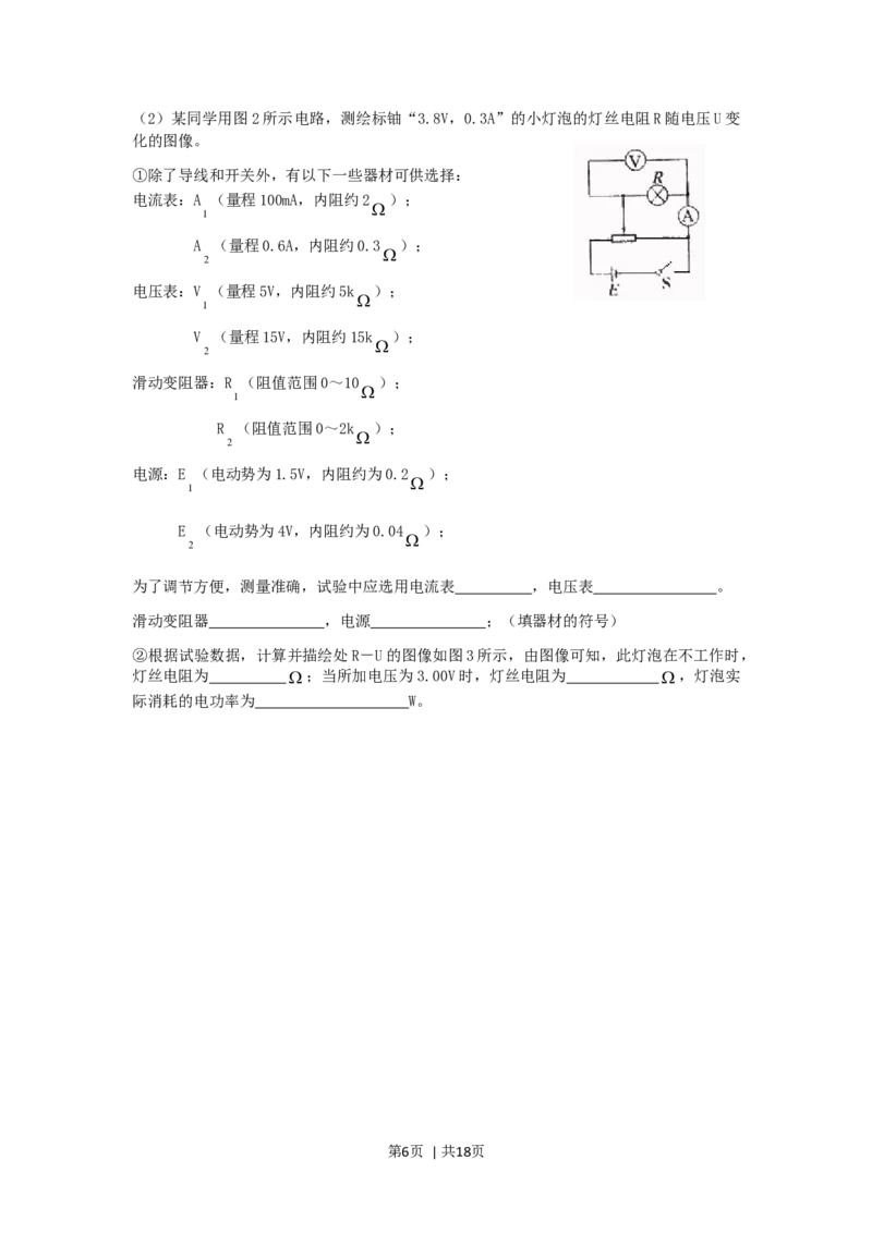 2006年北京高考理综真题及答案_化学高考真题试卷_旧1990-2007&middot;高考化学真题_1990-2007&middot;高考化学真题&middot;word_2001-2007年各地理综历年真题_北京