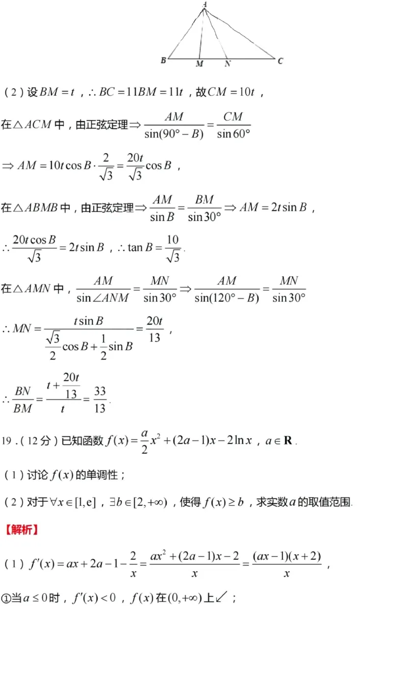 江苏省常州市2023-2024学年高三上学期期中学业水平监测数学答案(1)_2023年11月_0211月合集_2024届江苏省常州市高三上学期期中学业水平监测