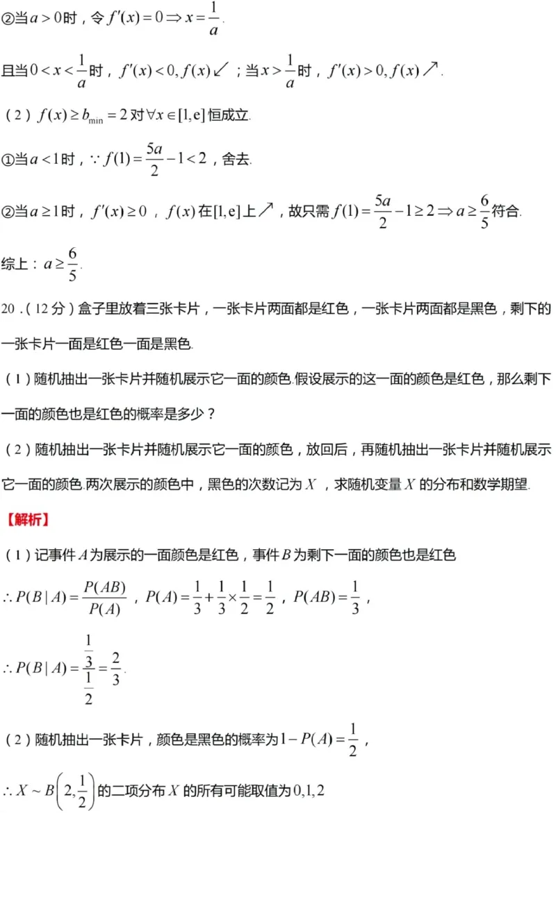江苏省常州市2023-2024学年高三上学期期中学业水平监测数学答案(1)_2023年11月_0211月合集_2024届江苏省常州市高三上学期期中学业水平监测