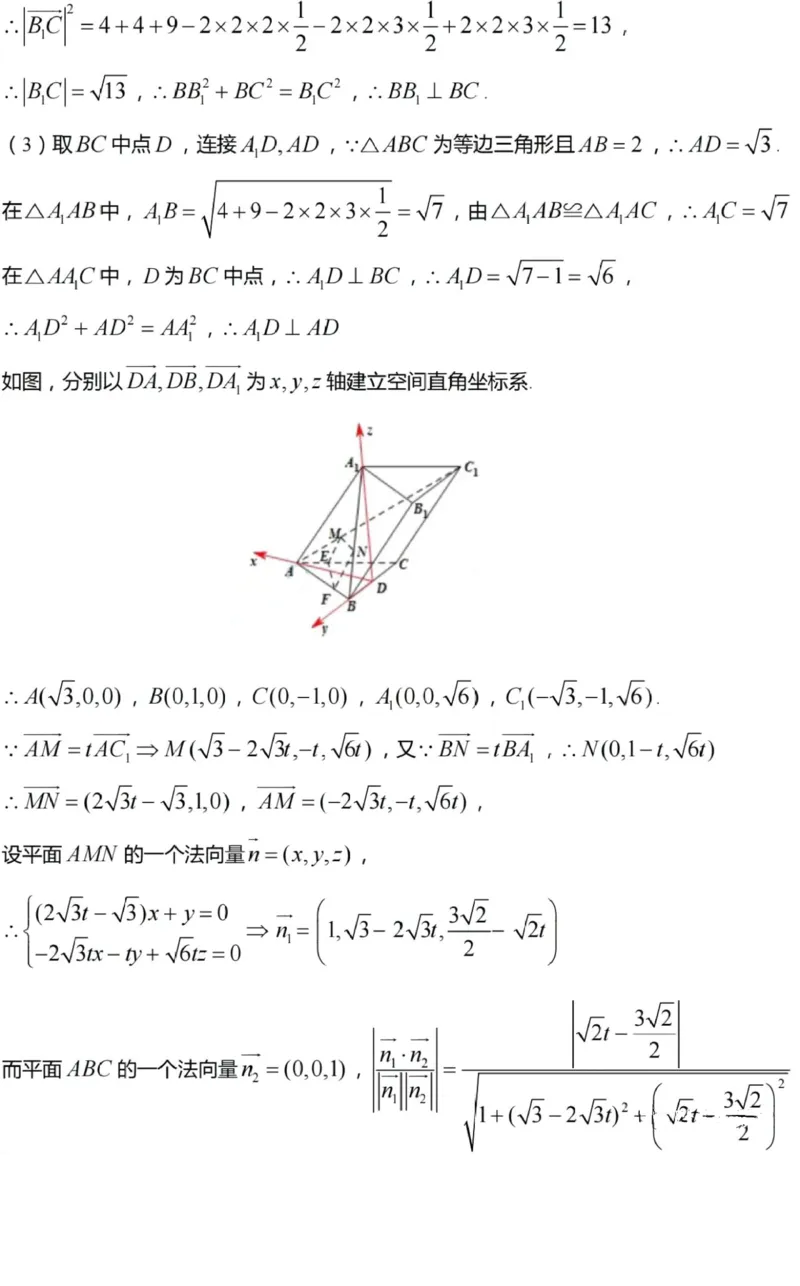 江苏省常州市2023-2024学年高三上学期期中学业水平监测数学答案(1)_2023年11月_0211月合集_2024届江苏省常州市高三上学期期中学业水平监测