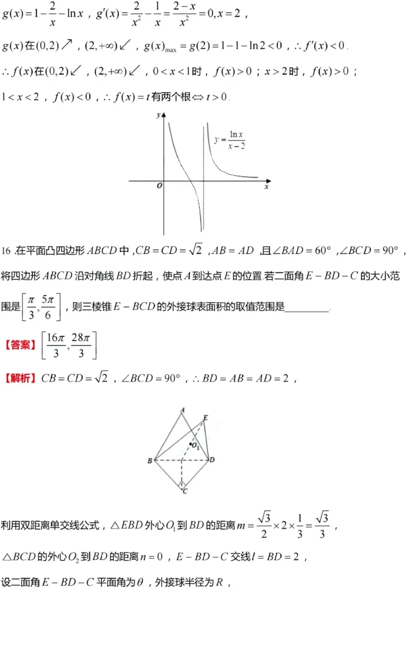 江苏省常州市2023-2024学年高三上学期期中学业水平监测数学答案(1)_2023年11月_0211月合集_2024届江苏省常州市高三上学期期中学业水平监测