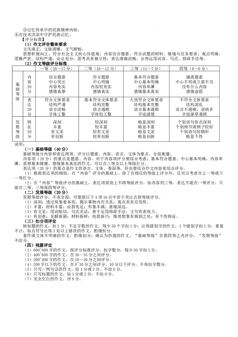 四川省达州市外国语学校2025-2026学年高二上学期9月月考语文试题_2025年10月高二试卷_251010四川省达州市外国语学校2025-2026学年高二上学期9月月考