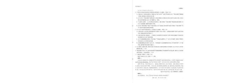 42B_语文_2025年10月高二试卷_251016河南金太阳大联考2025-2026学年高二上学期10月联考（全）_河南金太阳大联考2025-2026学年高二上学期10月联考语文试题含答案