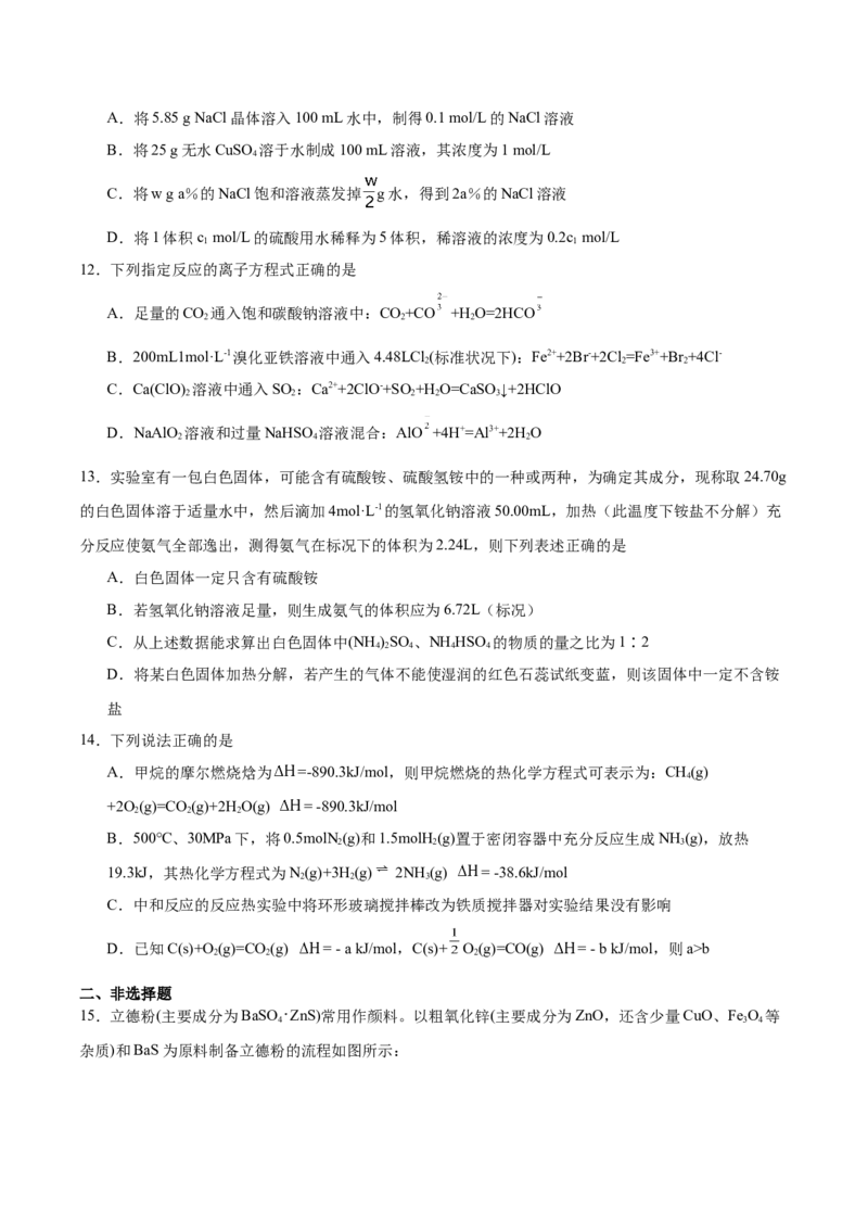 重庆市乌江新高考协作体2024届高三下学期高考模拟监测（二）(乌江二模)化学试卷_2024年5月_01按日期_30号_2024届重庆乌江新高考协作体高三高考模拟监测（二）